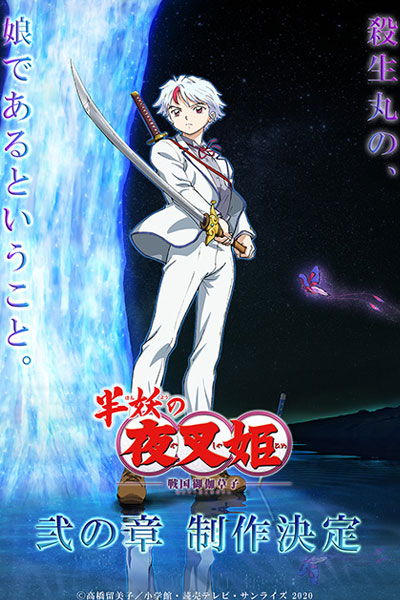 Hanyou no Yashahime: Sengoku Otogizoushi 2nd Season